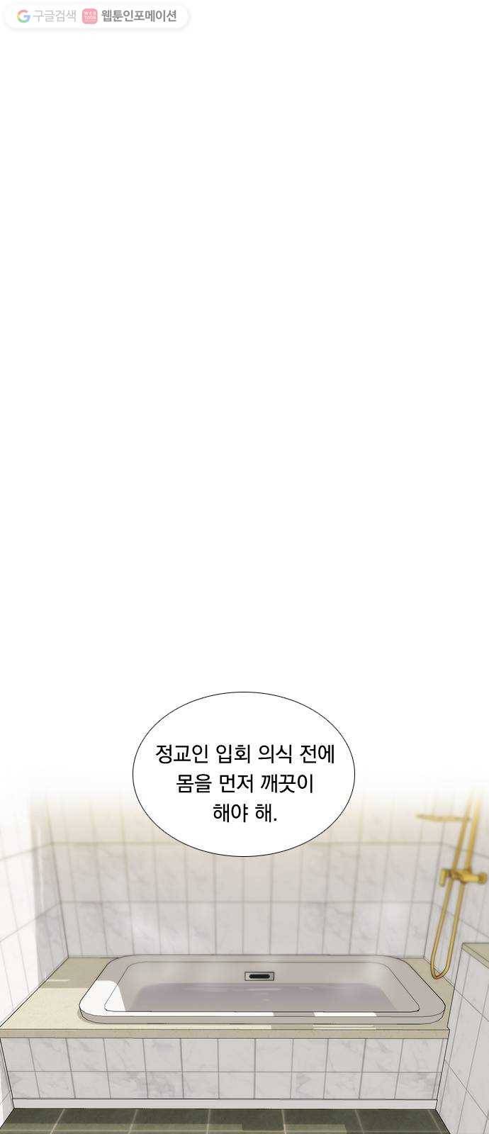 하슬라 EP 5 하나(9) 33