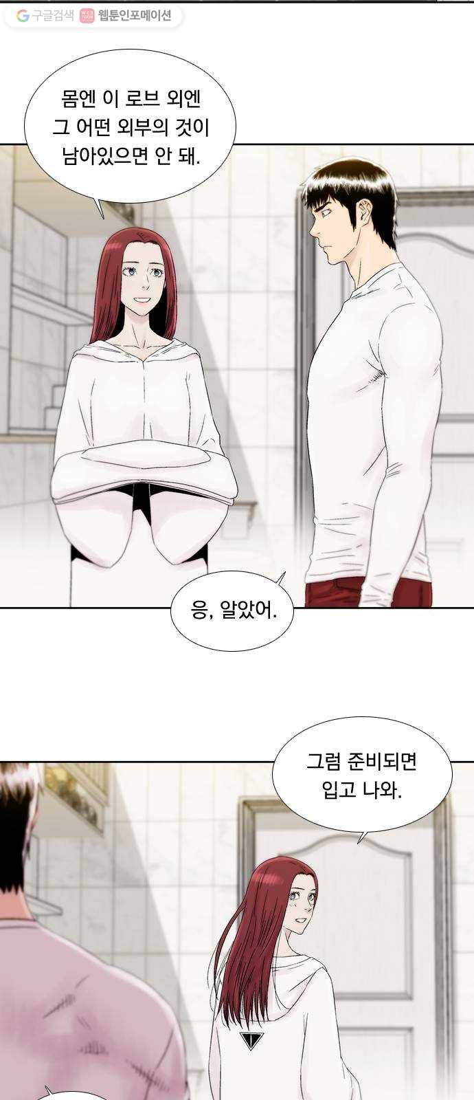 하슬라 EP 5 하나(9) 34