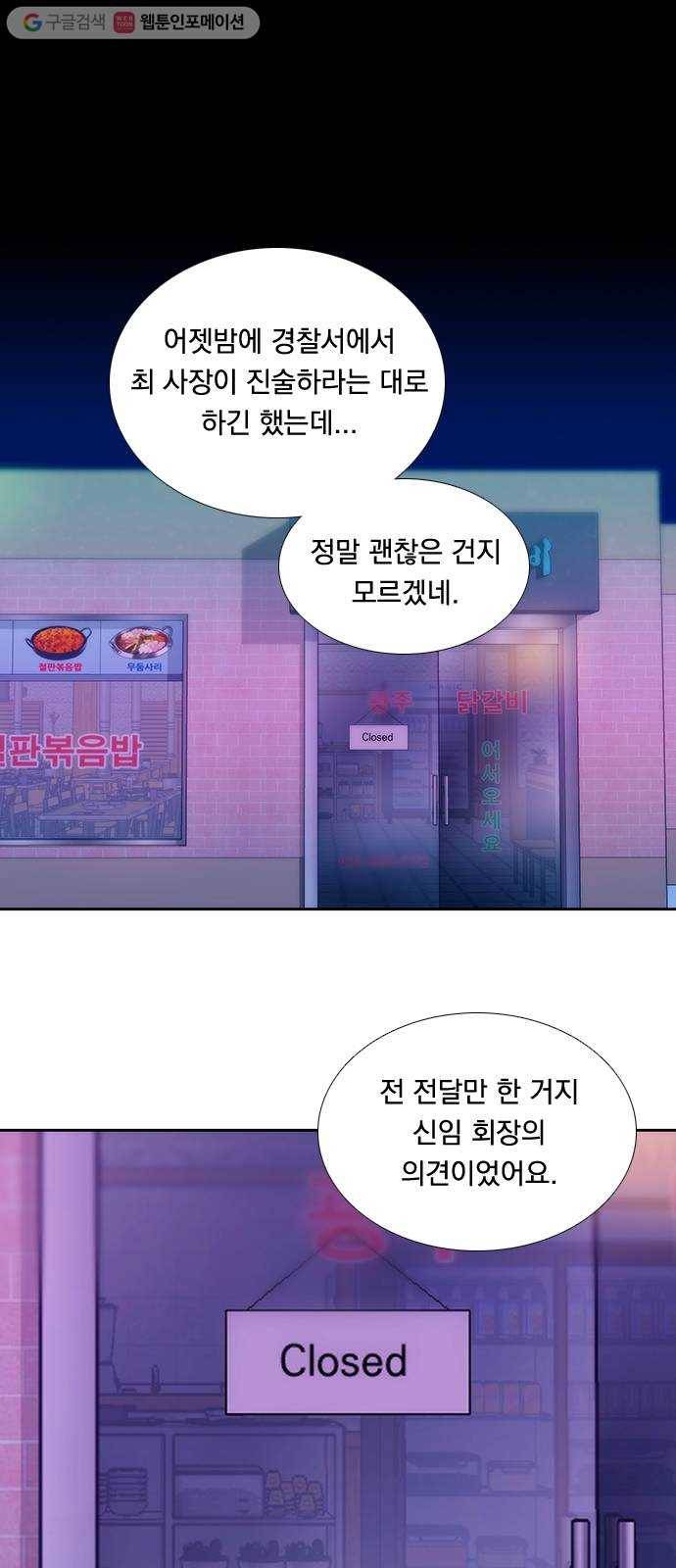 하슬라 EP 6 헬 마켓(4) 1