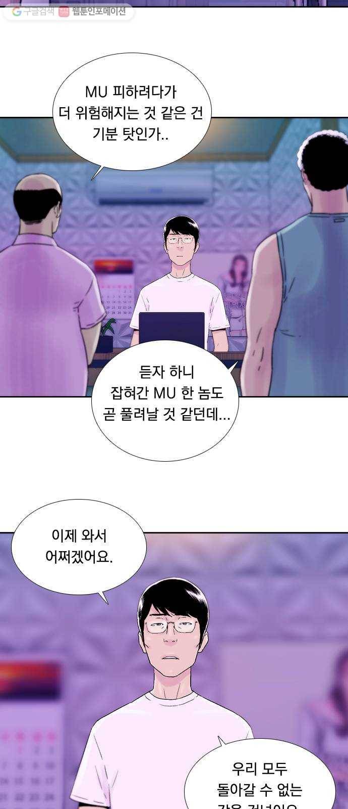 하슬라 EP 6 헬 마켓(4) 2