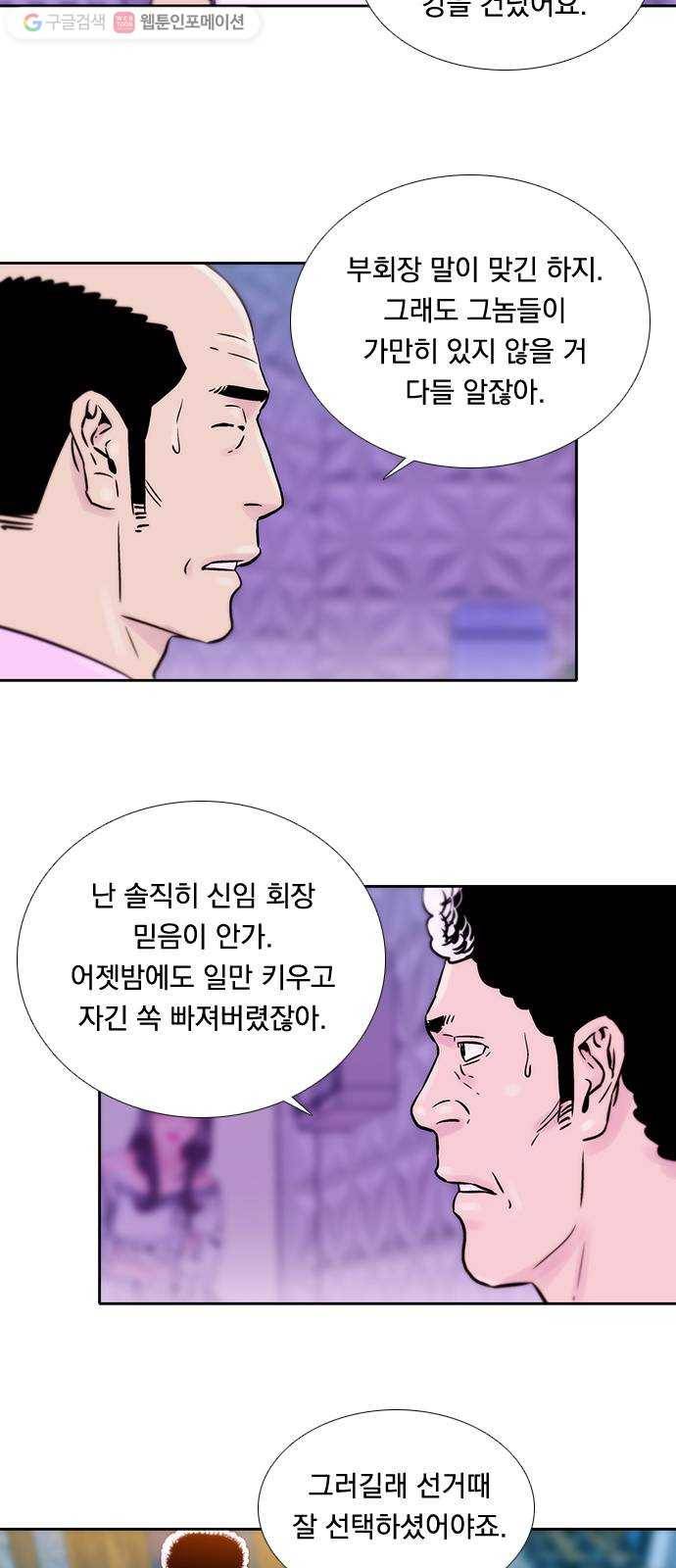 하슬라 EP 6 헬 마켓(4) 3