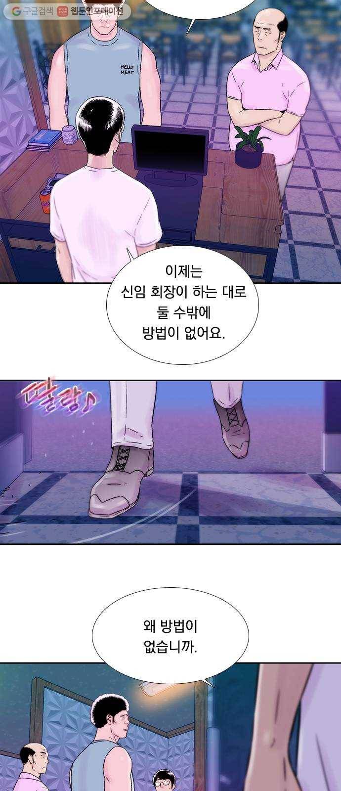 하슬라 EP 6 헬 마켓(4) 4