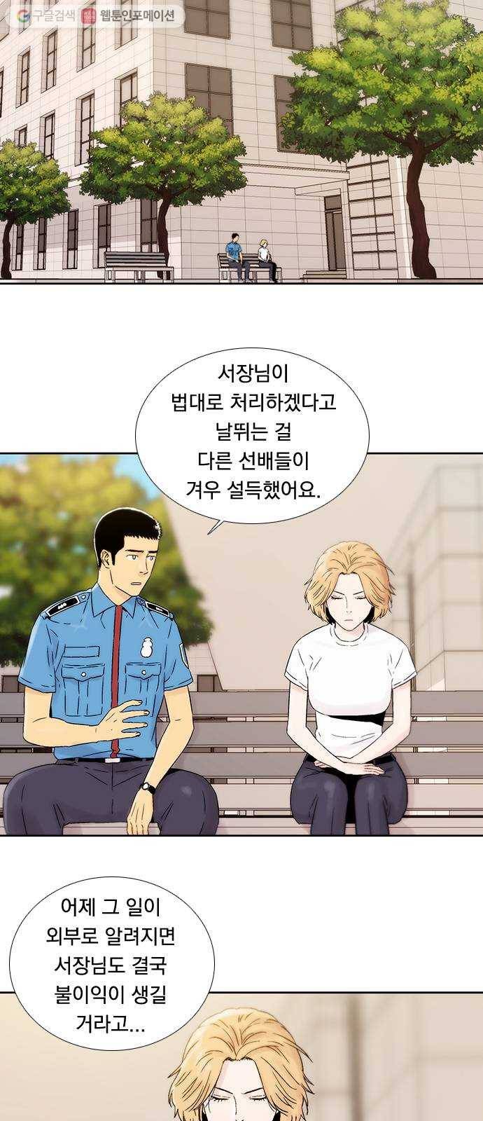 하슬라 EP 6 헬 마켓(4) 16