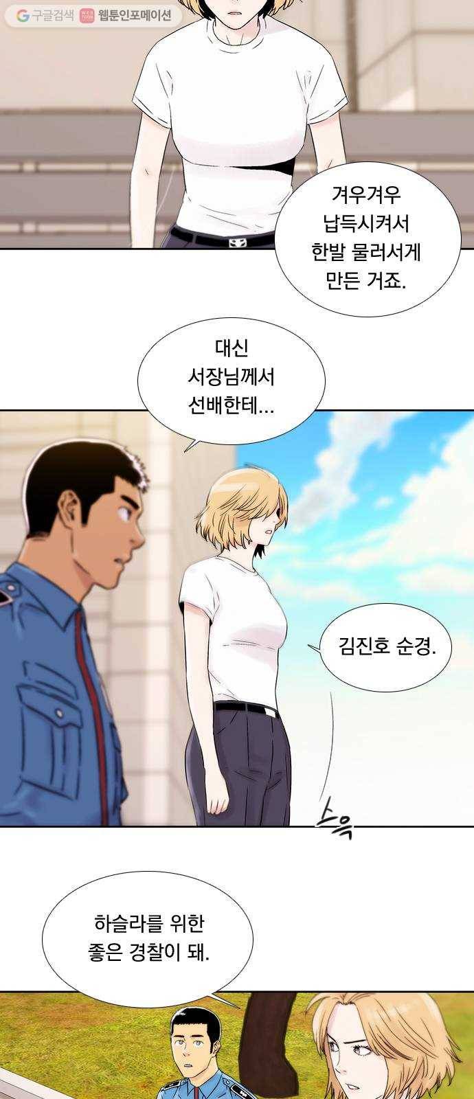 하슬라 EP 6 헬 마켓(4) 17