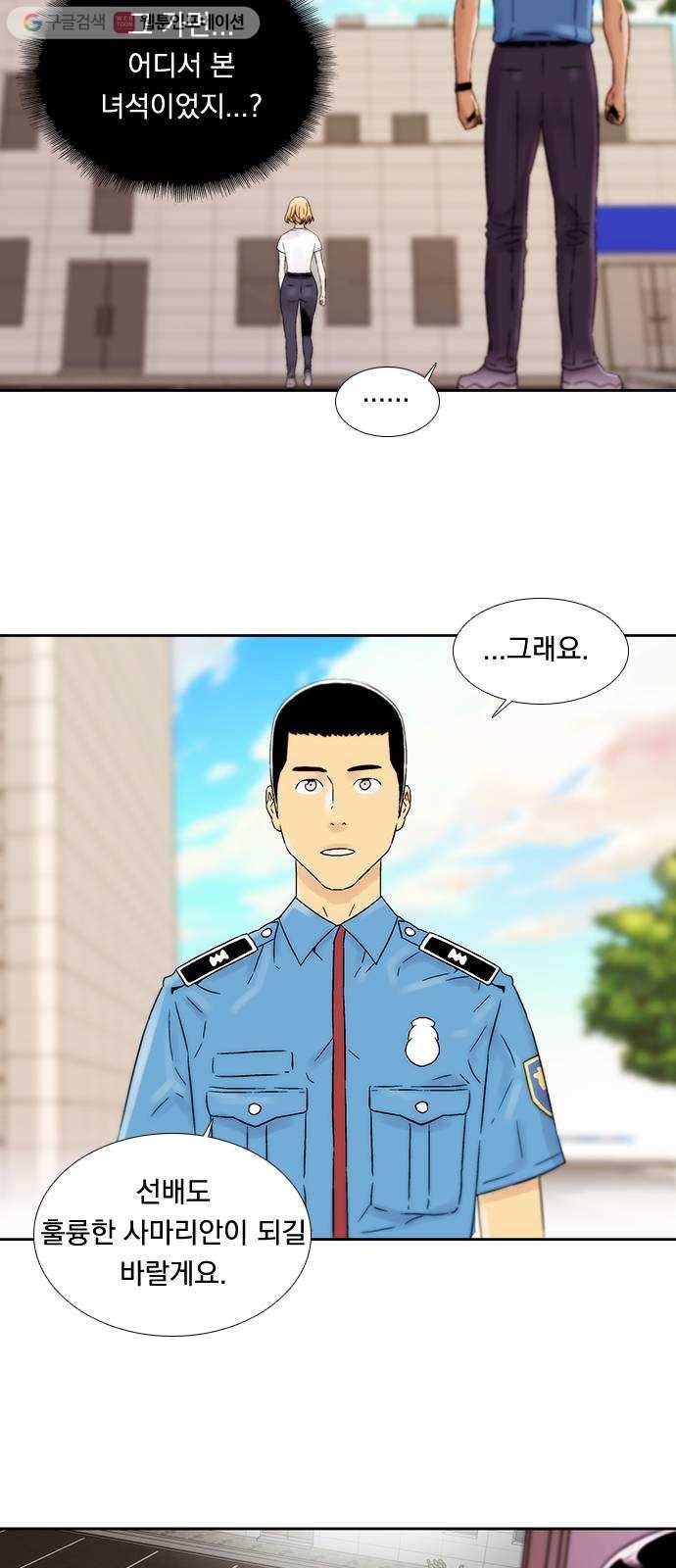 하슬라 EP 6 헬 마켓(4) 20