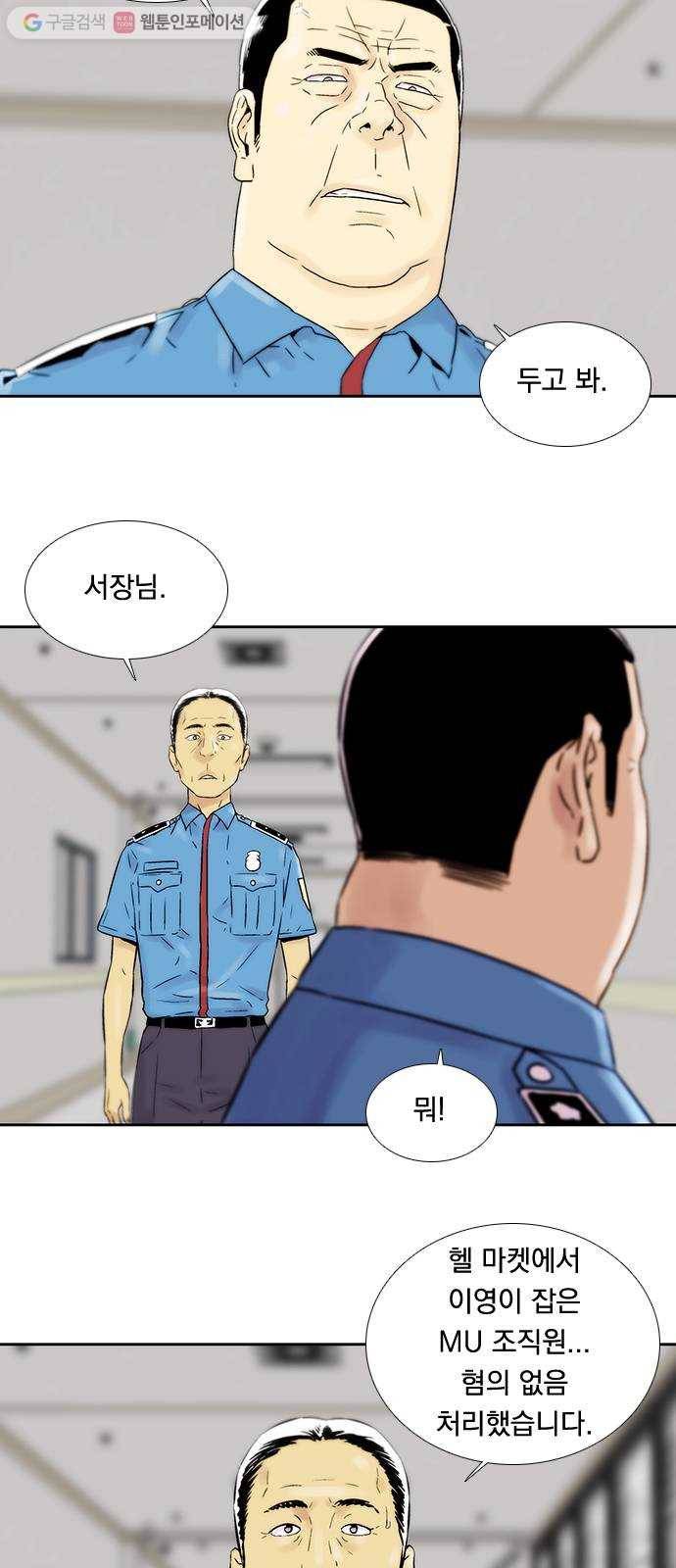 하슬라 EP 6 헬 마켓(4) 22