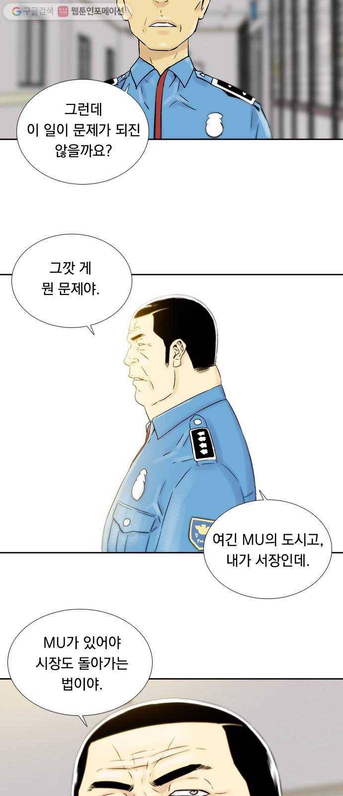 하슬라 EP 6 헬 마켓(4) 23