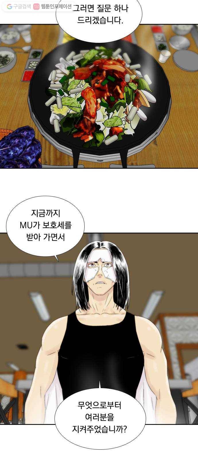 하슬라 EP 6 헬 마켓(4) 25
