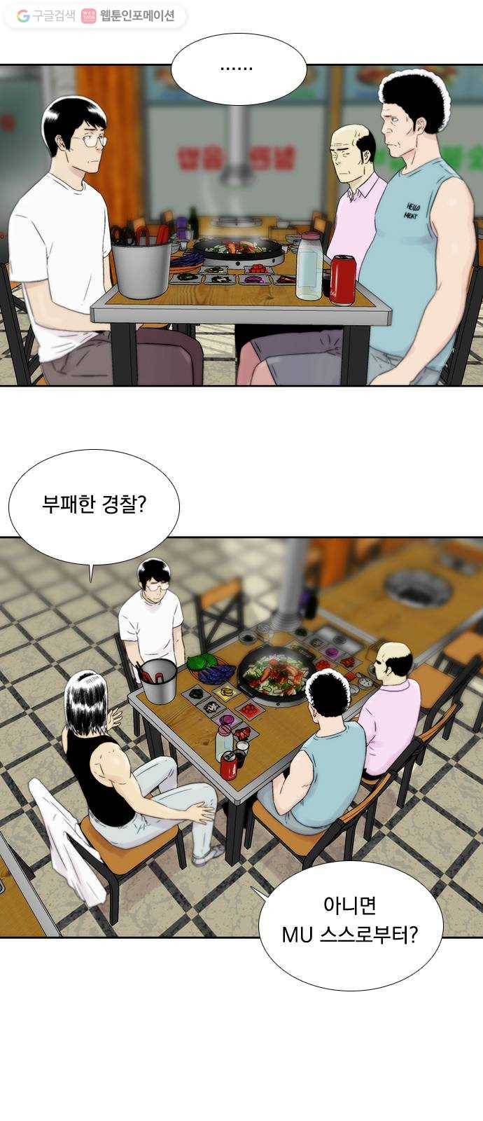 하슬라 EP 6 헬 마켓(4) 26