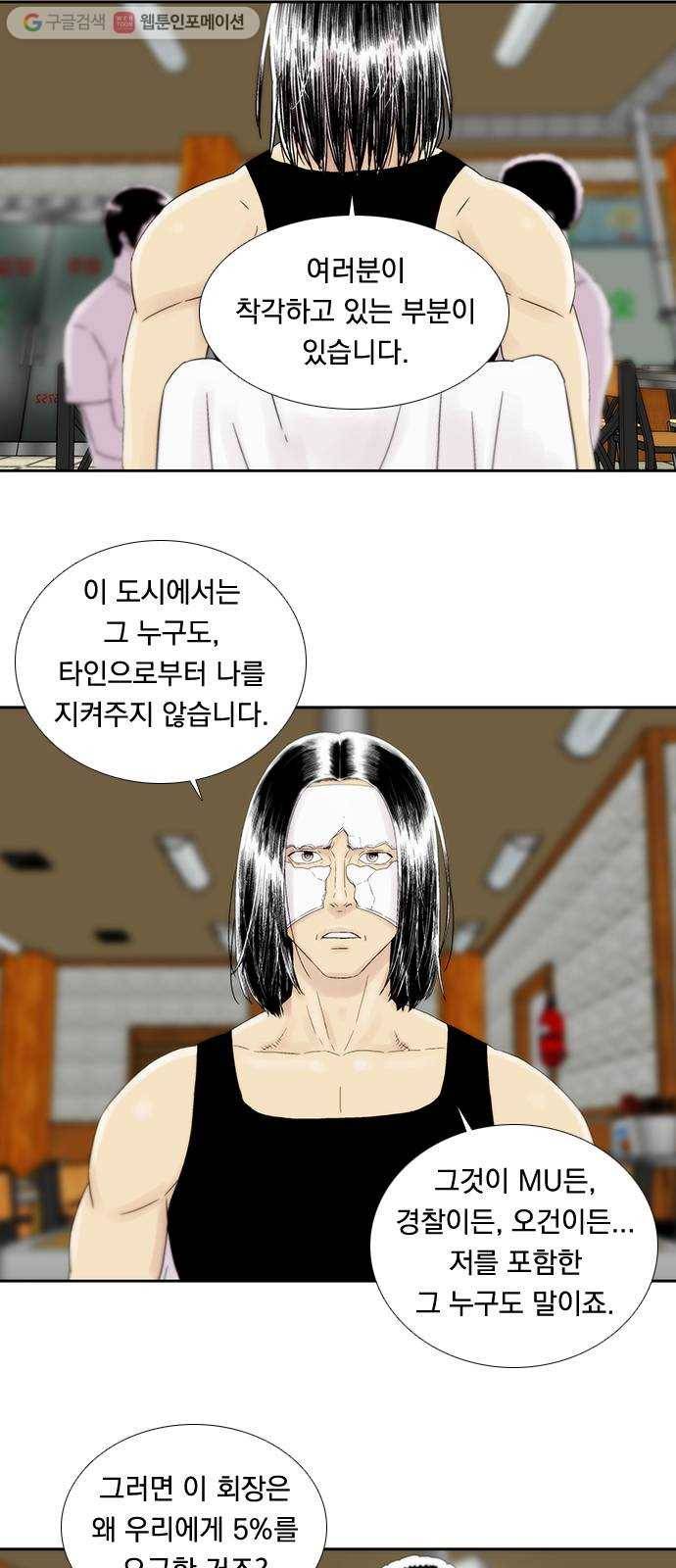 하슬라 EP 6 헬 마켓(4) 27