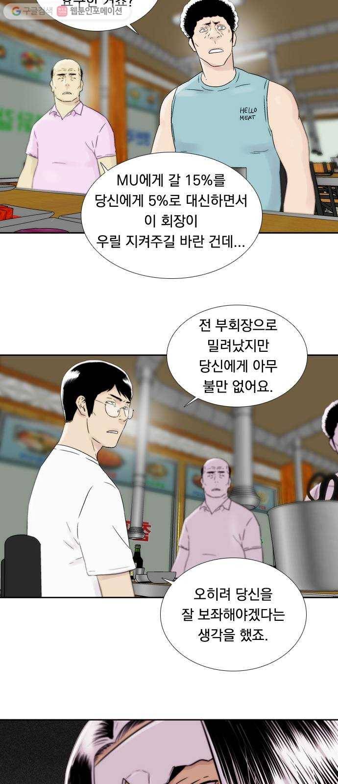 하슬라 EP 6 헬 마켓(4) 28