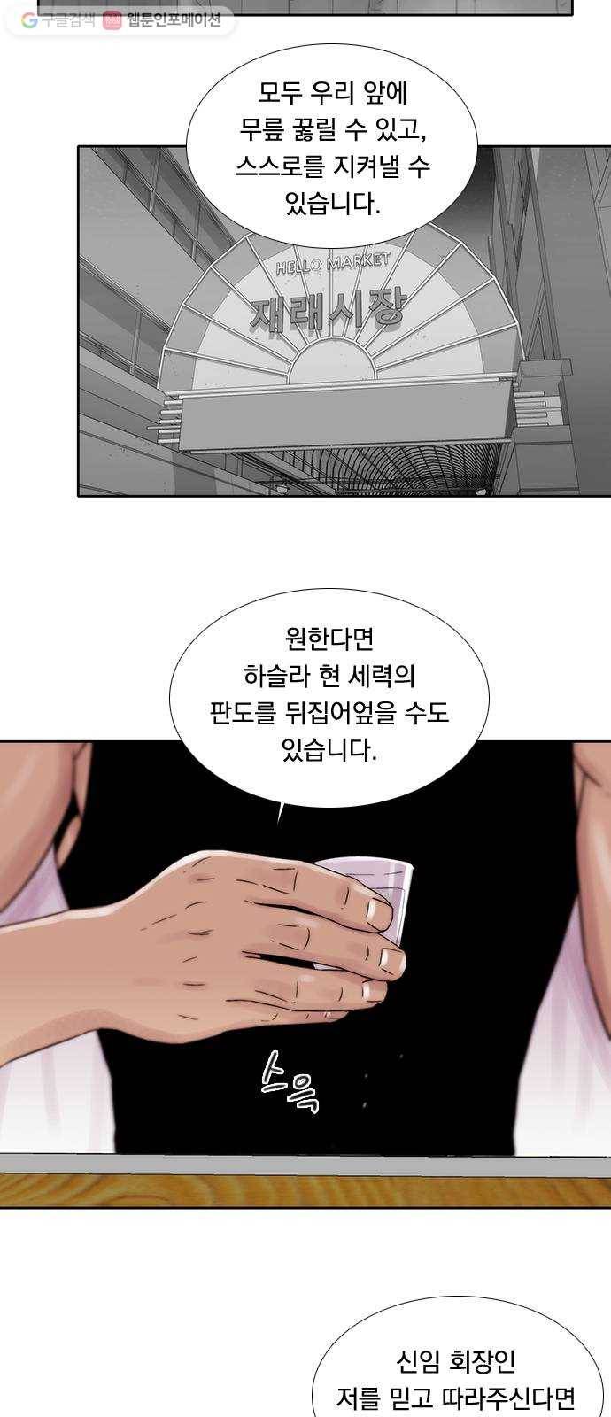 하슬라 EP 6 헬 마켓(4) 32