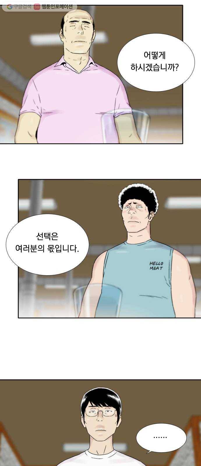 하슬라 EP 6 헬 마켓(4) 34