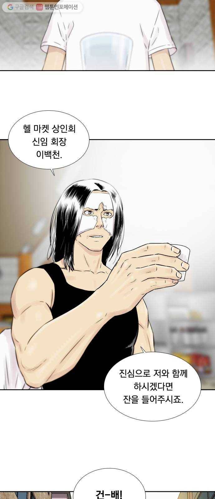 하슬라 EP 6 헬 마켓(4) 35