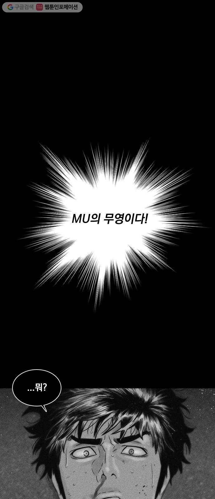 하슬라 EP 7 얼굴 없는 자(1) 1
