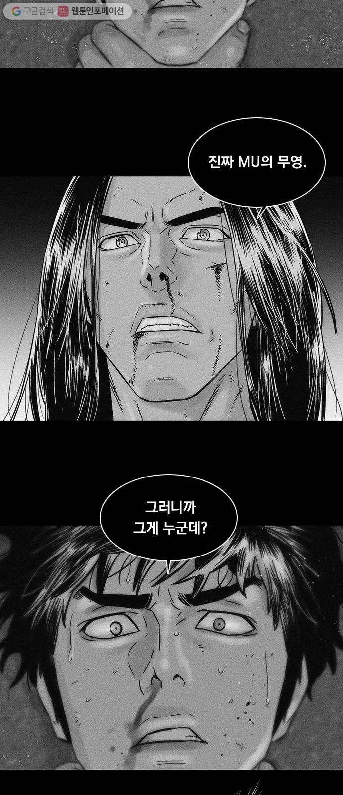 하슬라 EP 7 얼굴 없는 자(1) 2