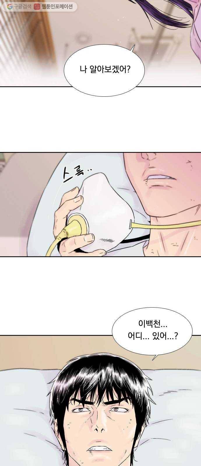 하슬라 EP 7 얼굴 없는 자(1) 5