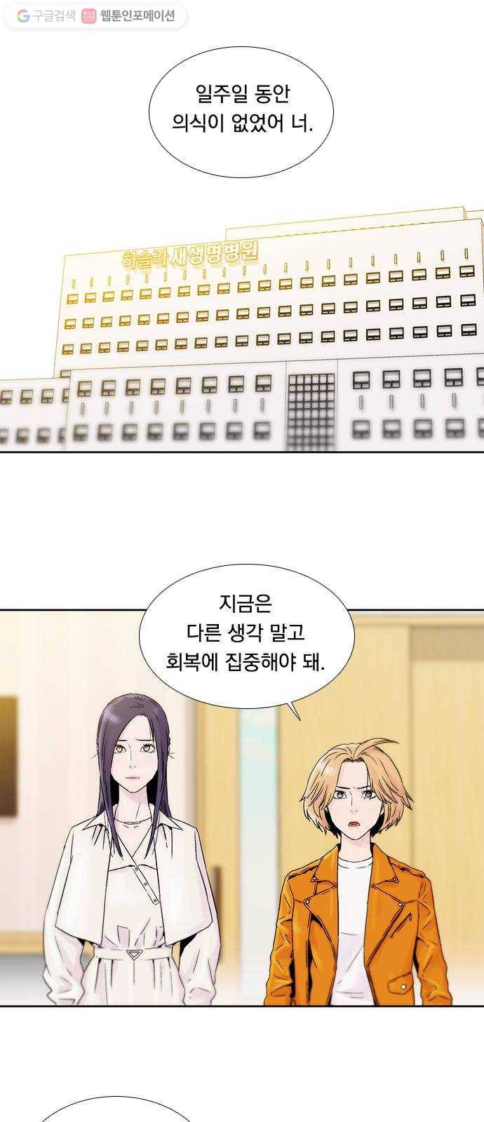 하슬라 EP 7 얼굴 없는 자(1) 7