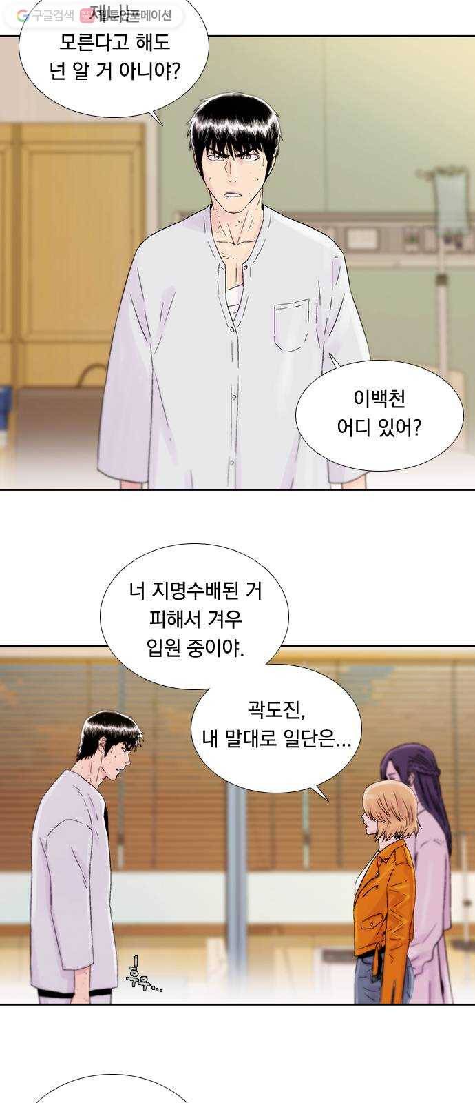 하슬라 EP 7 얼굴 없는 자(1) 8