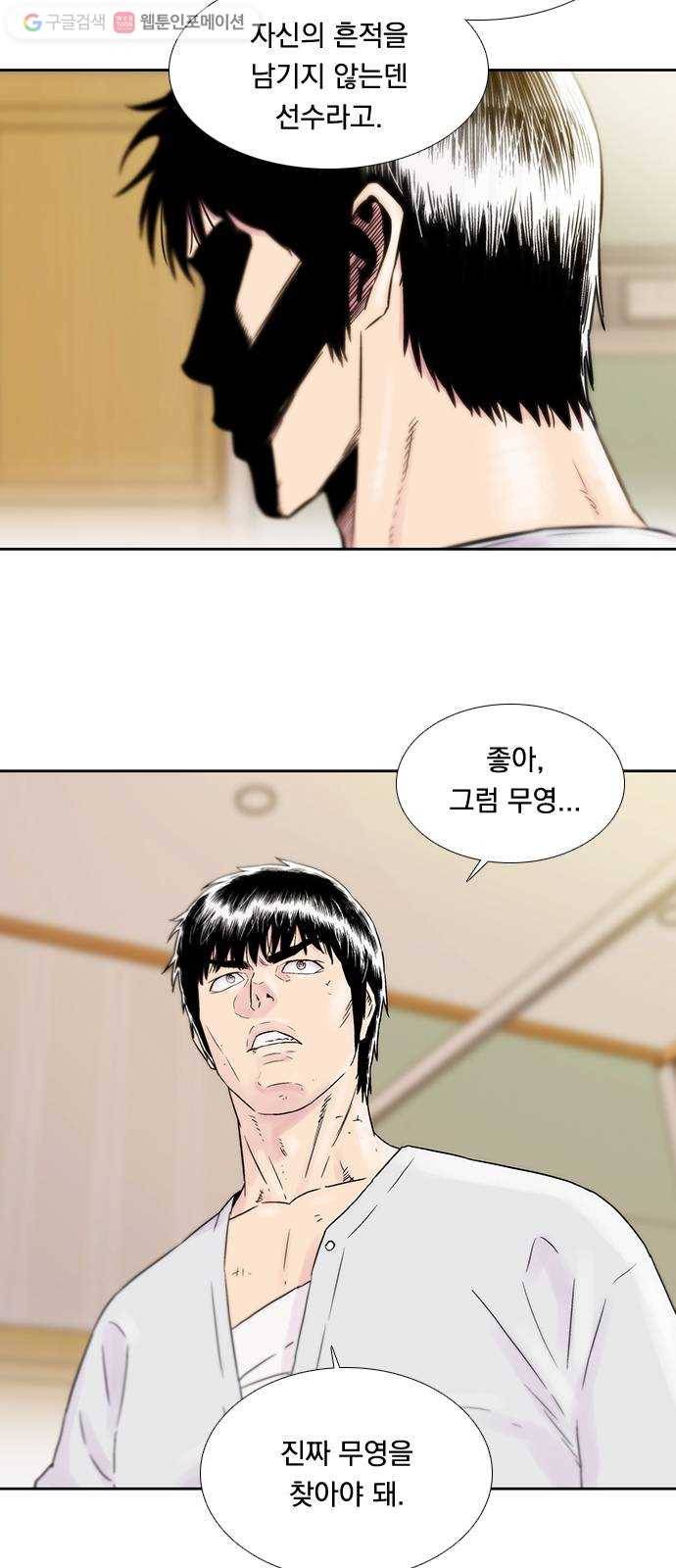 하슬라 EP 7 얼굴 없는 자(1) 10