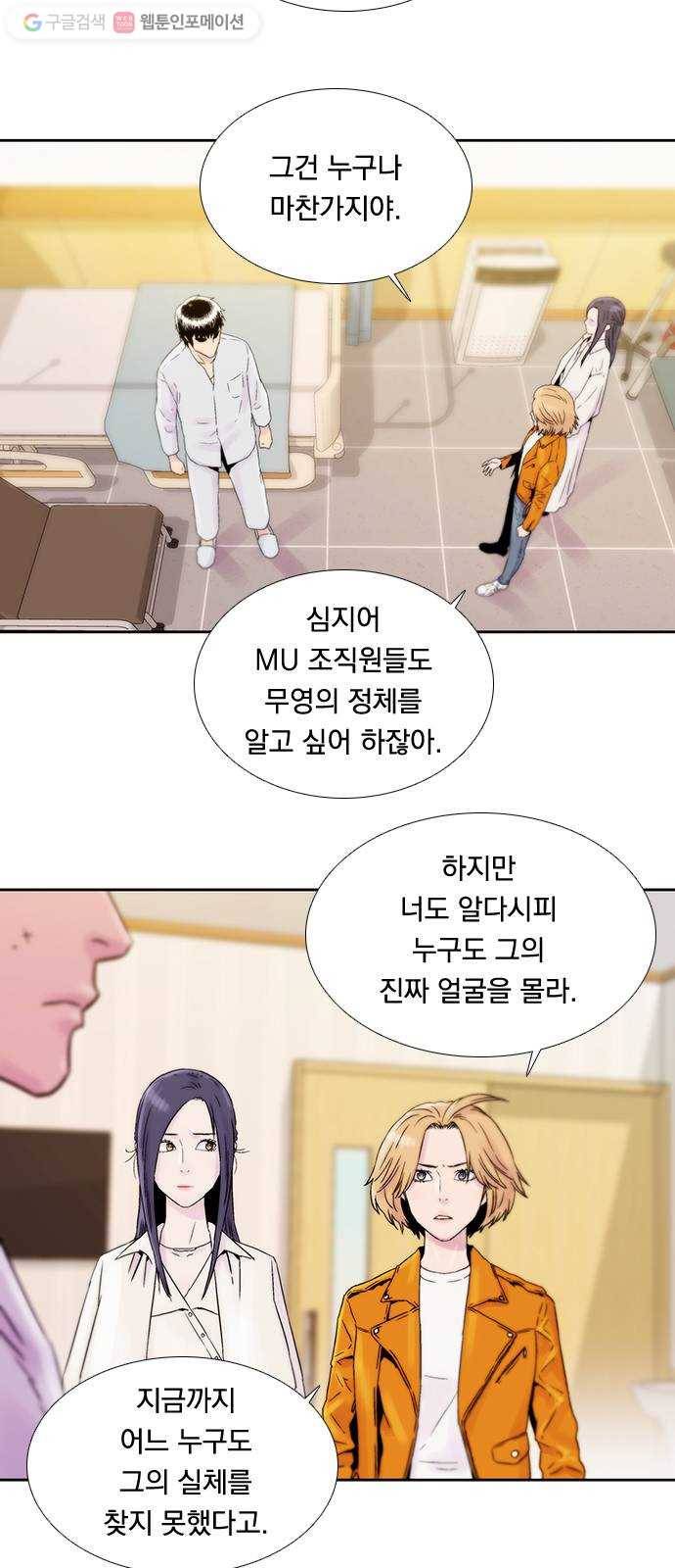 하슬라 EP 7 얼굴 없는 자(1) 11