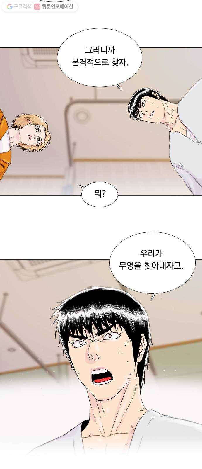 하슬라 EP 7 얼굴 없는 자(1) 12