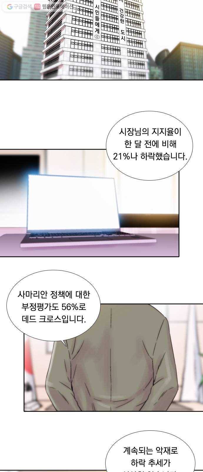 하슬라 EP 7 얼굴 없는 자(1) 14