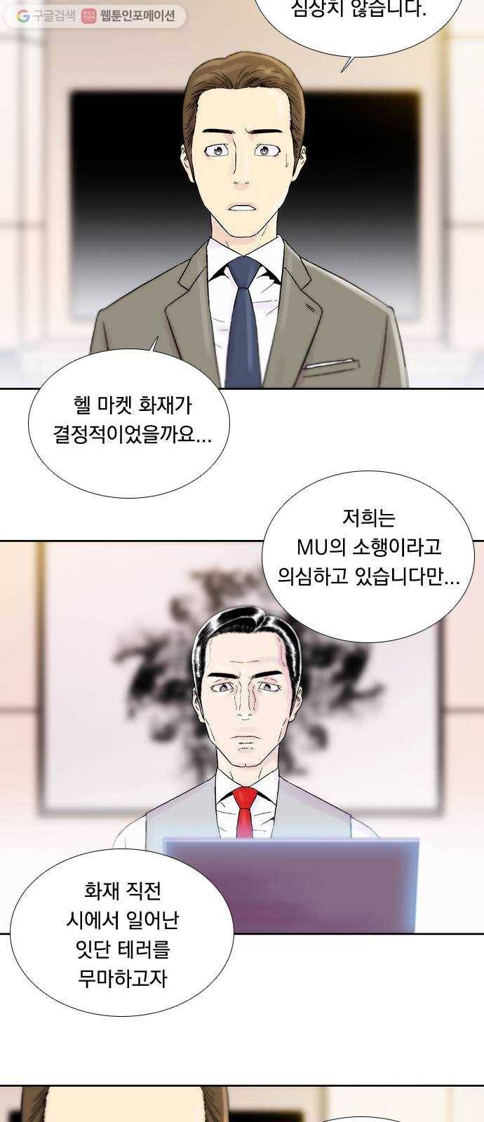 하슬라 EP 7 얼굴 없는 자(1) 15