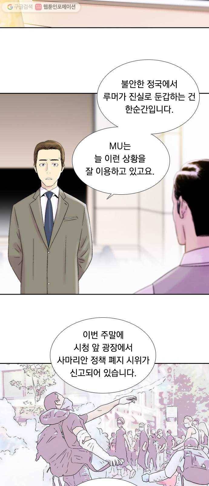 하슬라 EP 7 얼굴 없는 자(1) 17