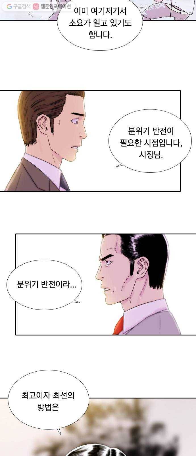 하슬라 EP 7 얼굴 없는 자(1) 18