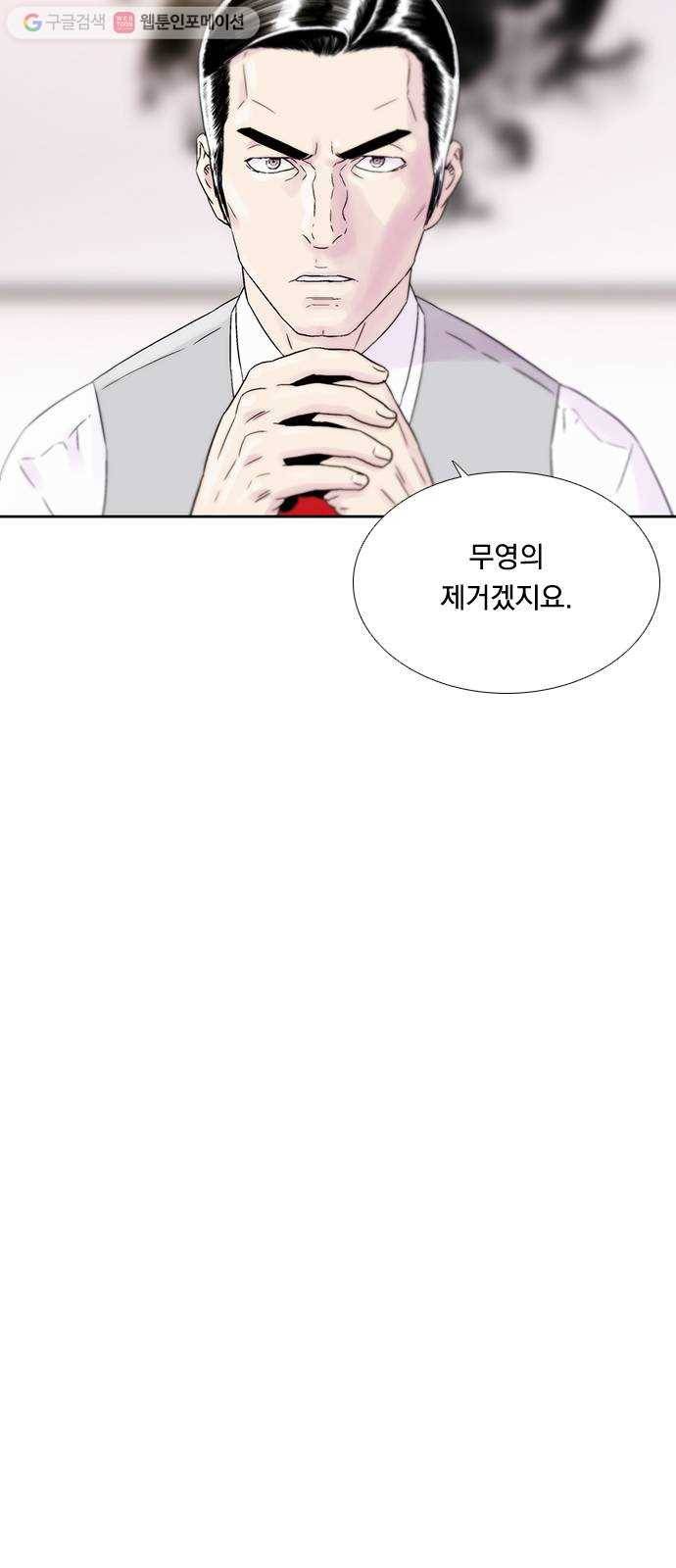 하슬라 EP 7 얼굴 없는 자(1) 19
