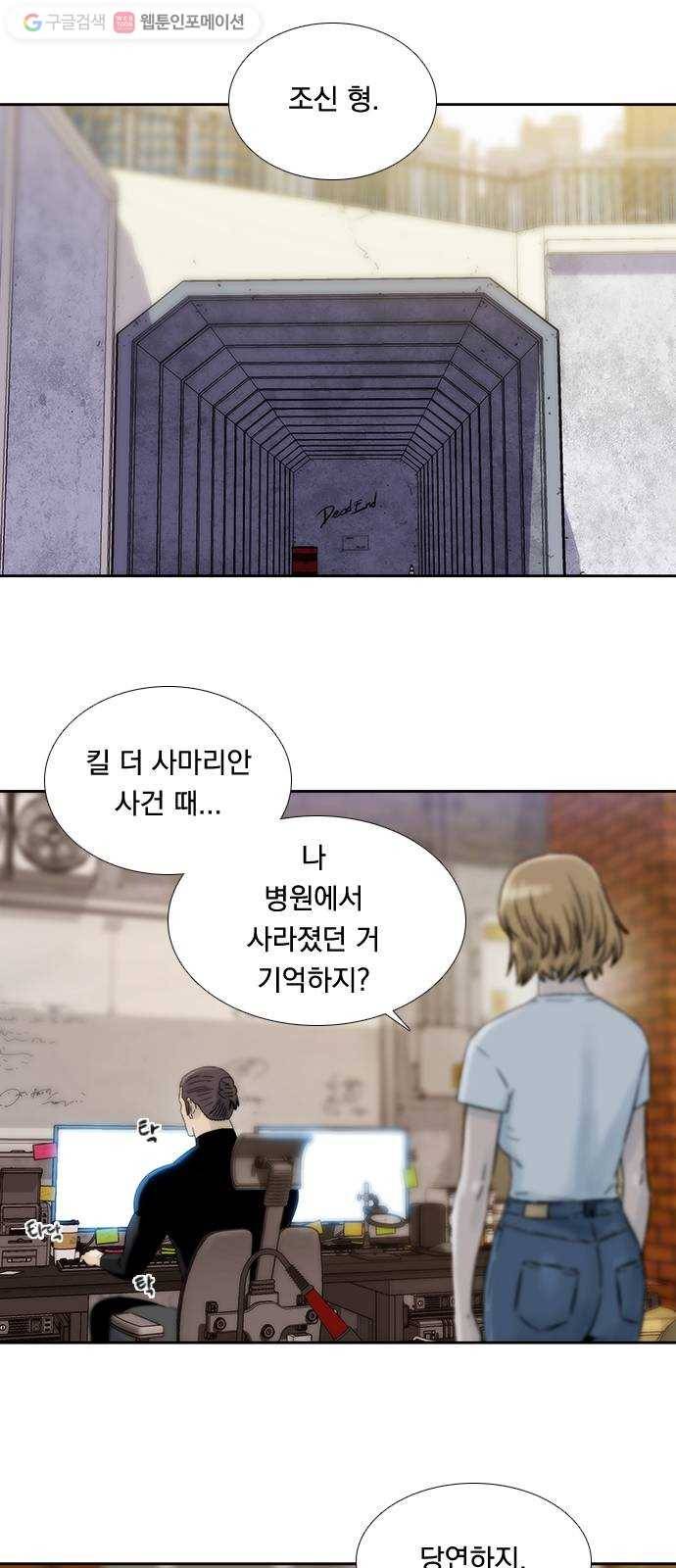 하슬라 EP 7 얼굴 없는 자(1) 20