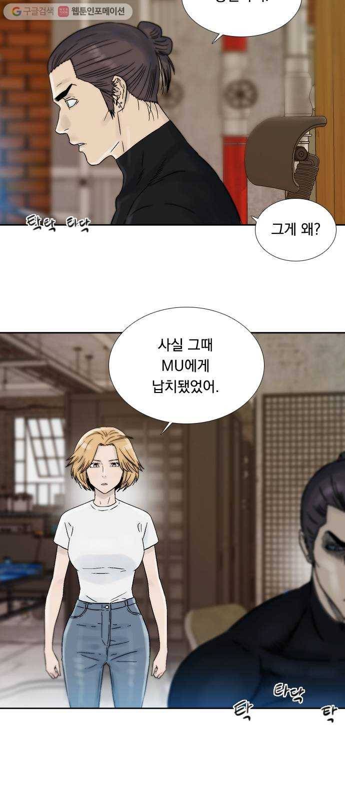 하슬라 EP 7 얼굴 없는 자(1) 21