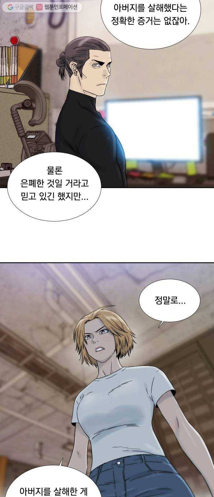 하슬라 EP 7 얼굴 없는 자(1) 24