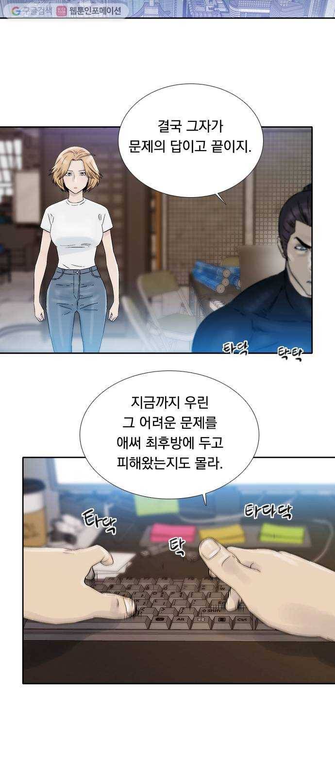 하슬라 EP 7 얼굴 없는 자(1) 27