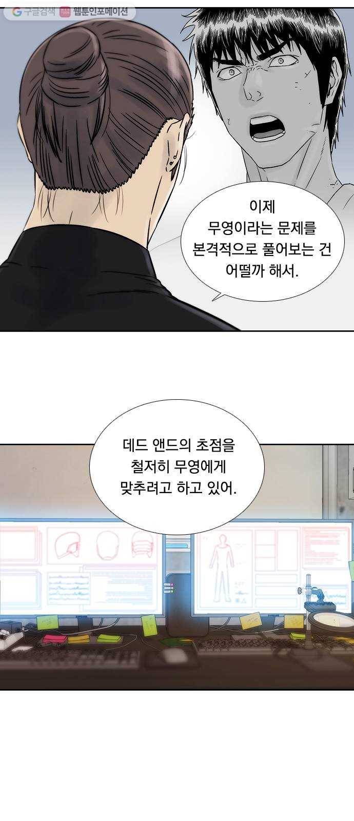 하슬라 EP 7 얼굴 없는 자(1) 28