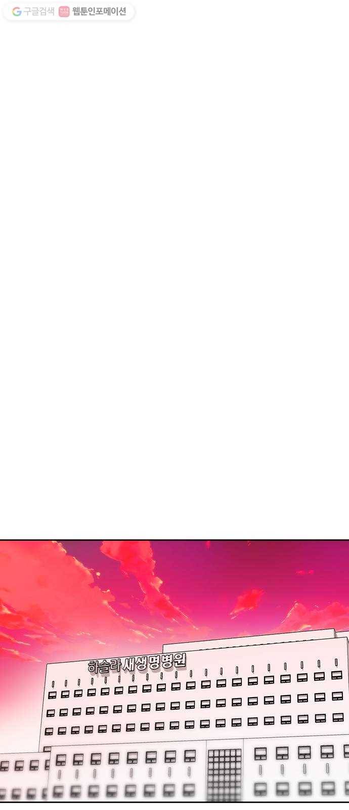 하슬라 EP 7 얼굴 없는 자(1) 29