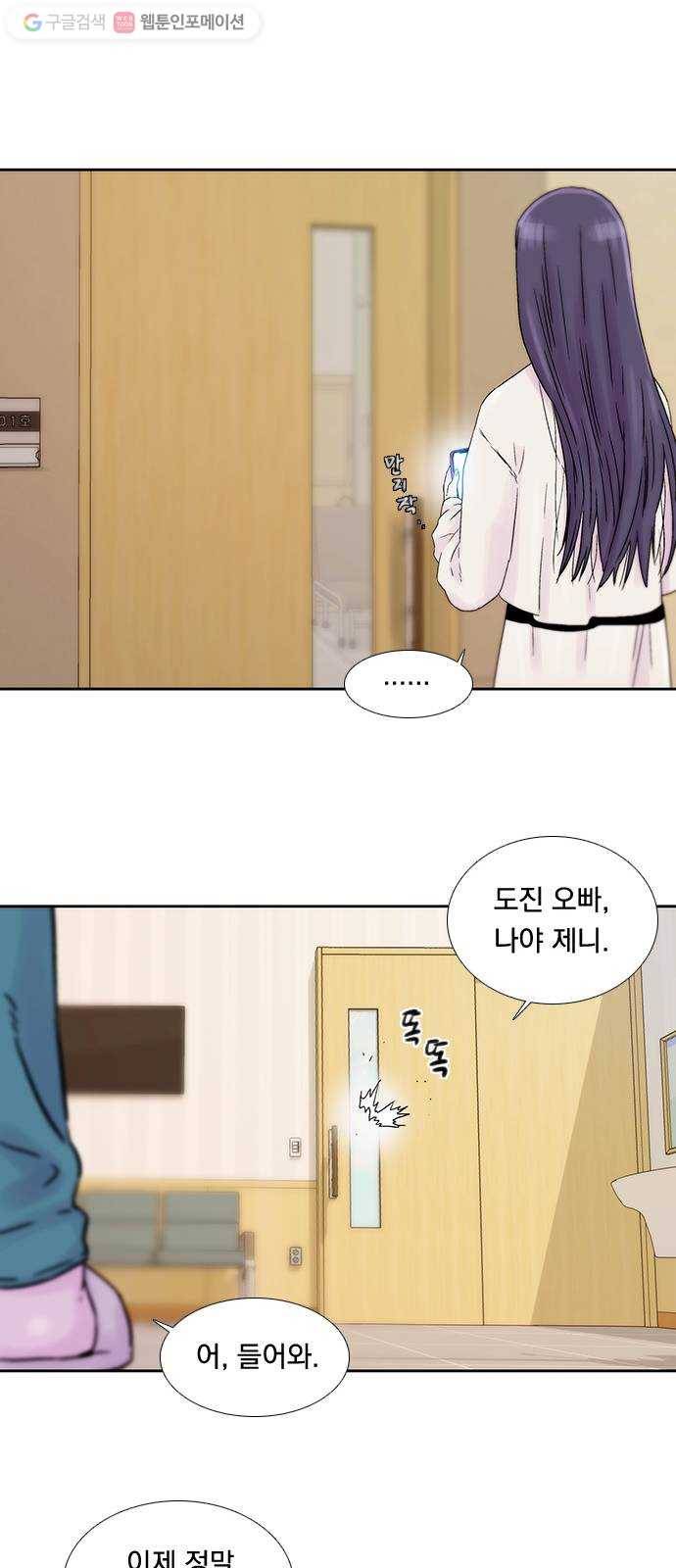 하슬라 EP 7 얼굴 없는 자(1) 30