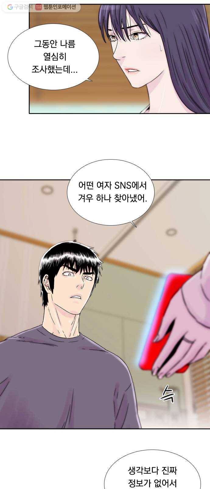 하슬라 EP 7 얼굴 없는 자(1) 33