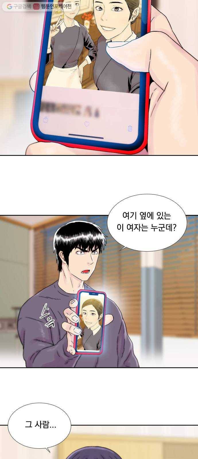 하슬라 EP 7 얼굴 없는 자(1) 35