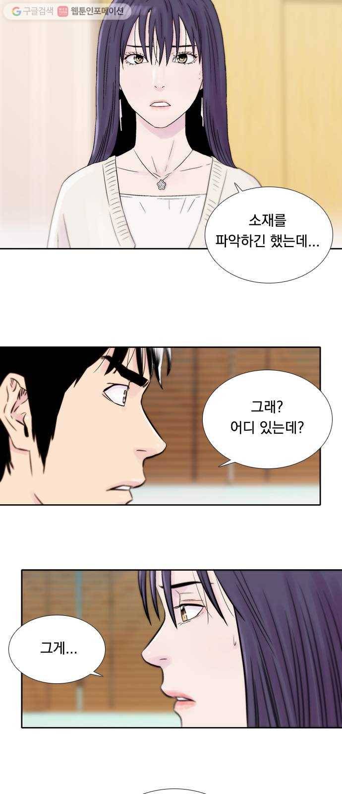 하슬라 EP 7 얼굴 없는 자(1) 36