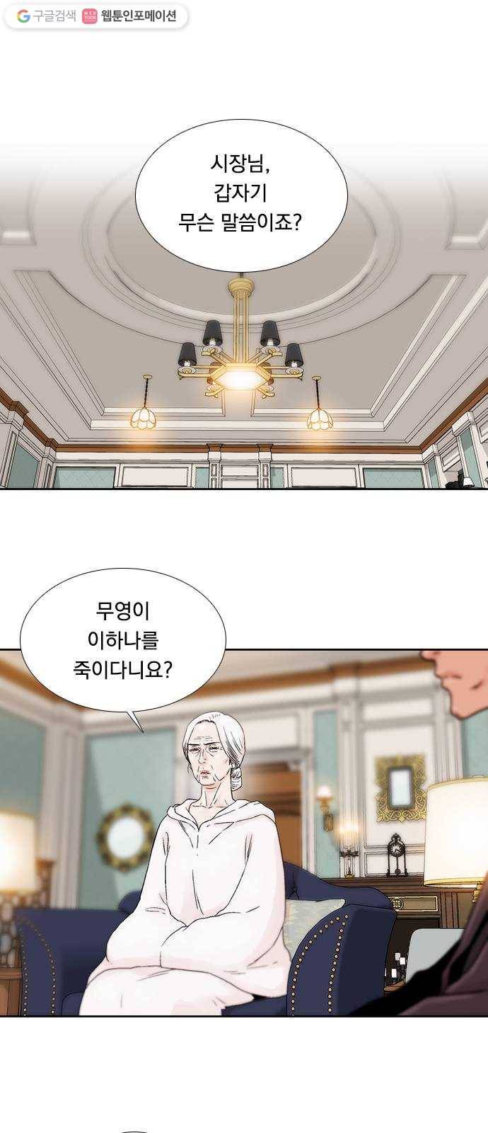 하슬라 EP 7 얼굴 없는 자(11) 1