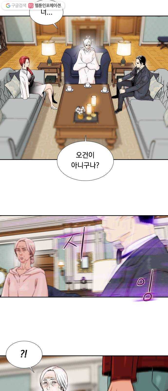 하슬라 EP 7 얼굴 없는 자(11) 2