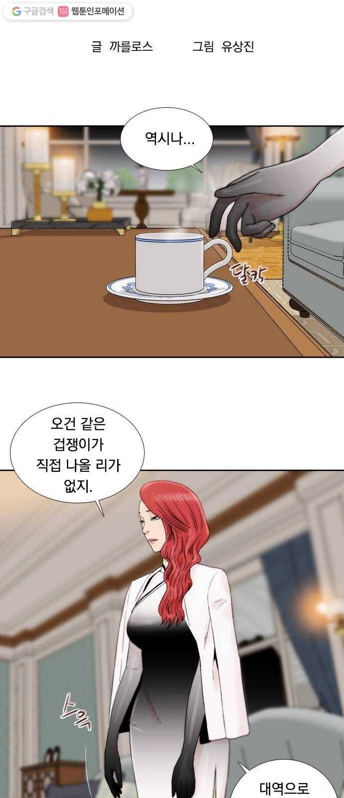 하슬라 EP 7 얼굴 없는 자(11) 7