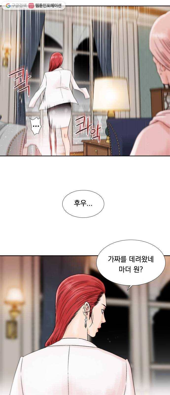 하슬라 EP 7 얼굴 없는 자(11) 11