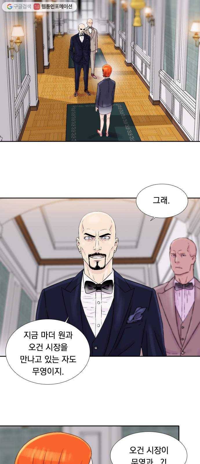 하슬라 EP 7 얼굴 없는 자(11) 13