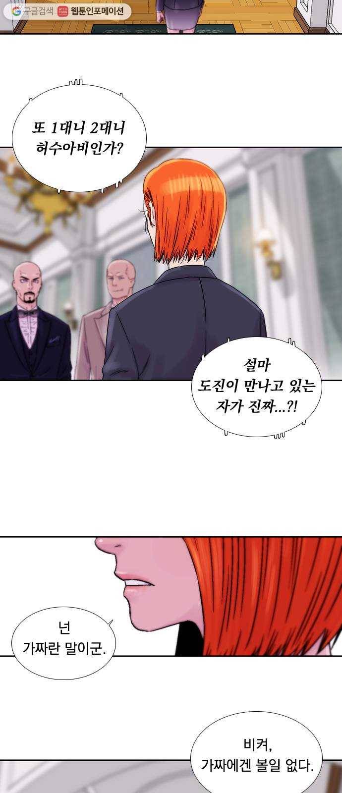 하슬라 EP 7 얼굴 없는 자(11) 15