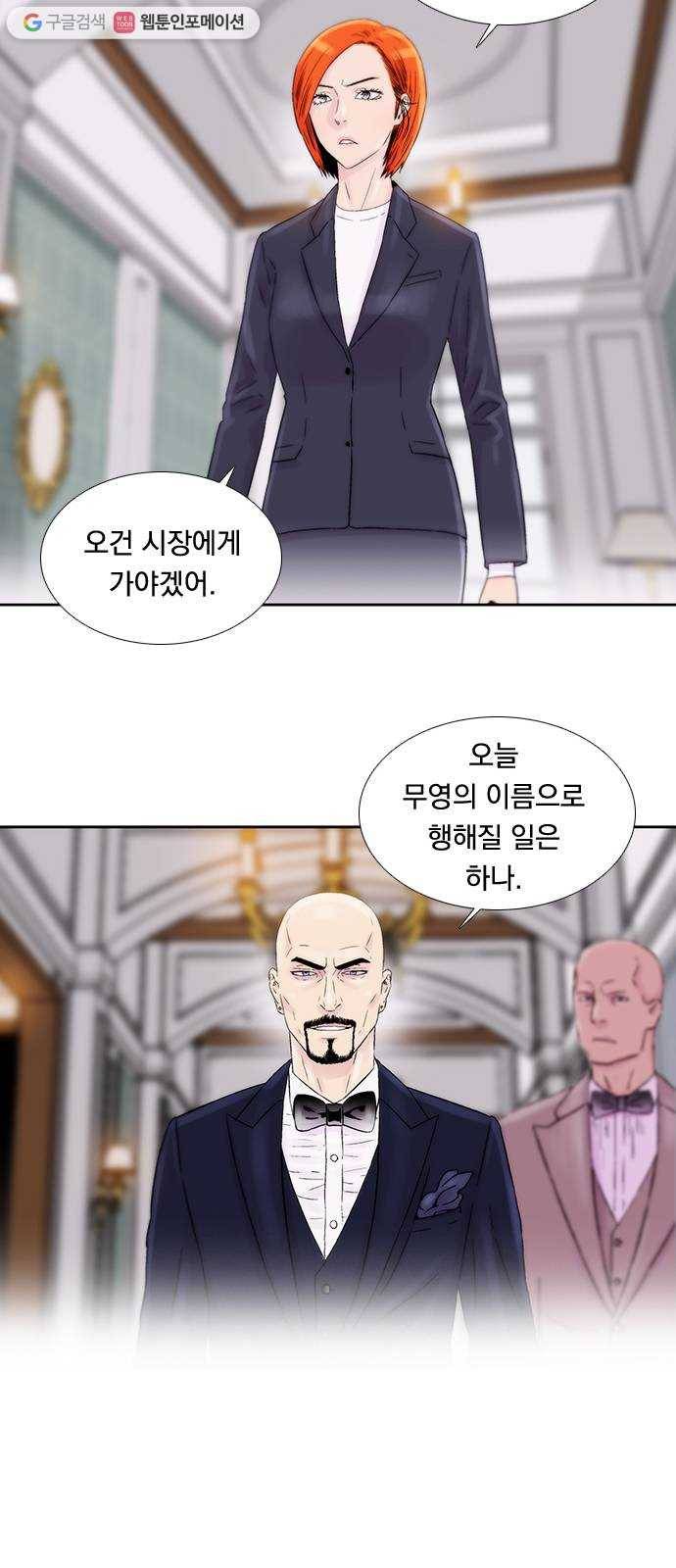 하슬라 EP 7 얼굴 없는 자(11) 16