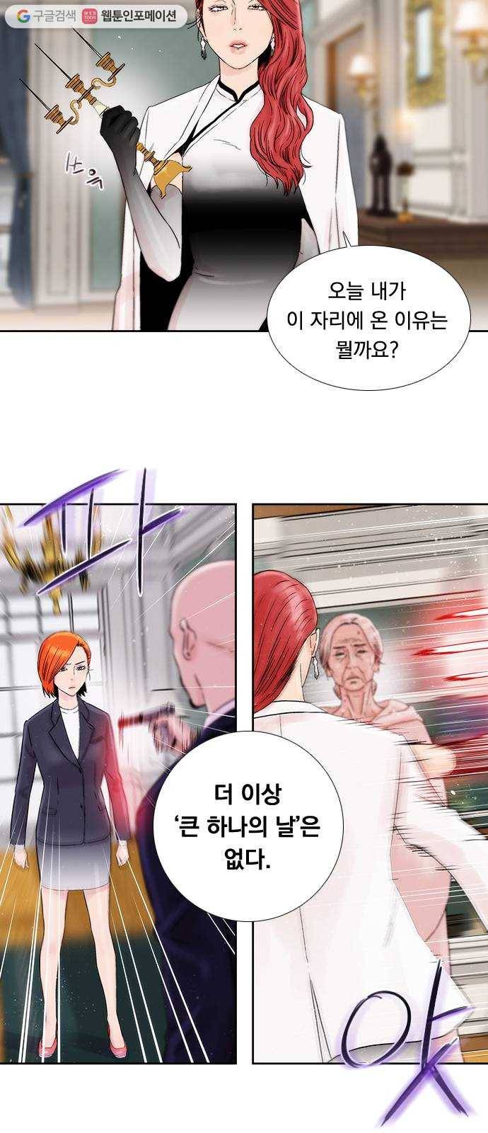 하슬라 EP 7 얼굴 없는 자(11) 19