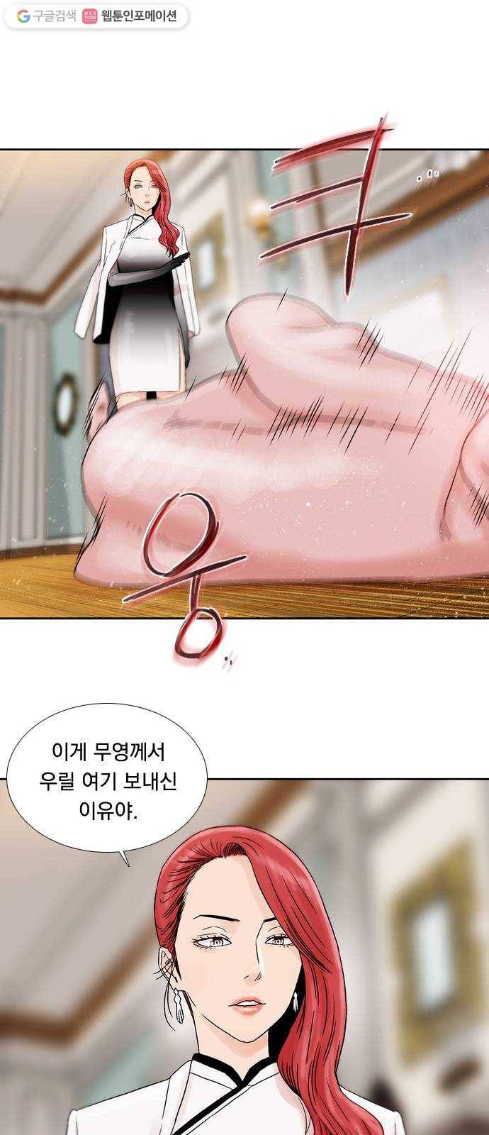 하슬라 EP 7 얼굴 없는 자(11) 20